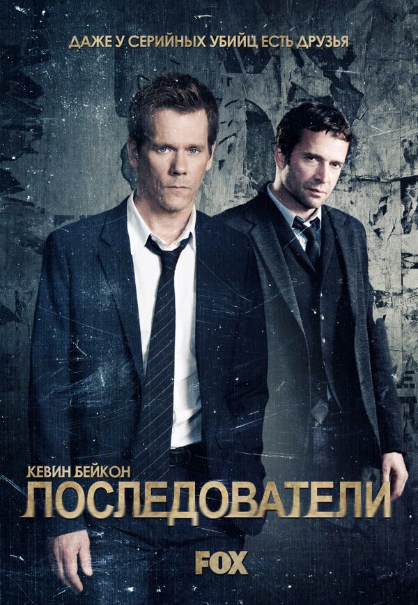 Постер сериала